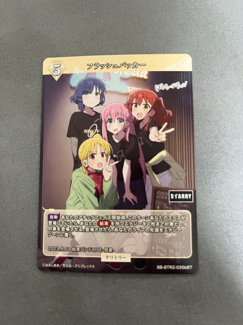 フラッシュバッカー　伊地知虹夏　BT サイン