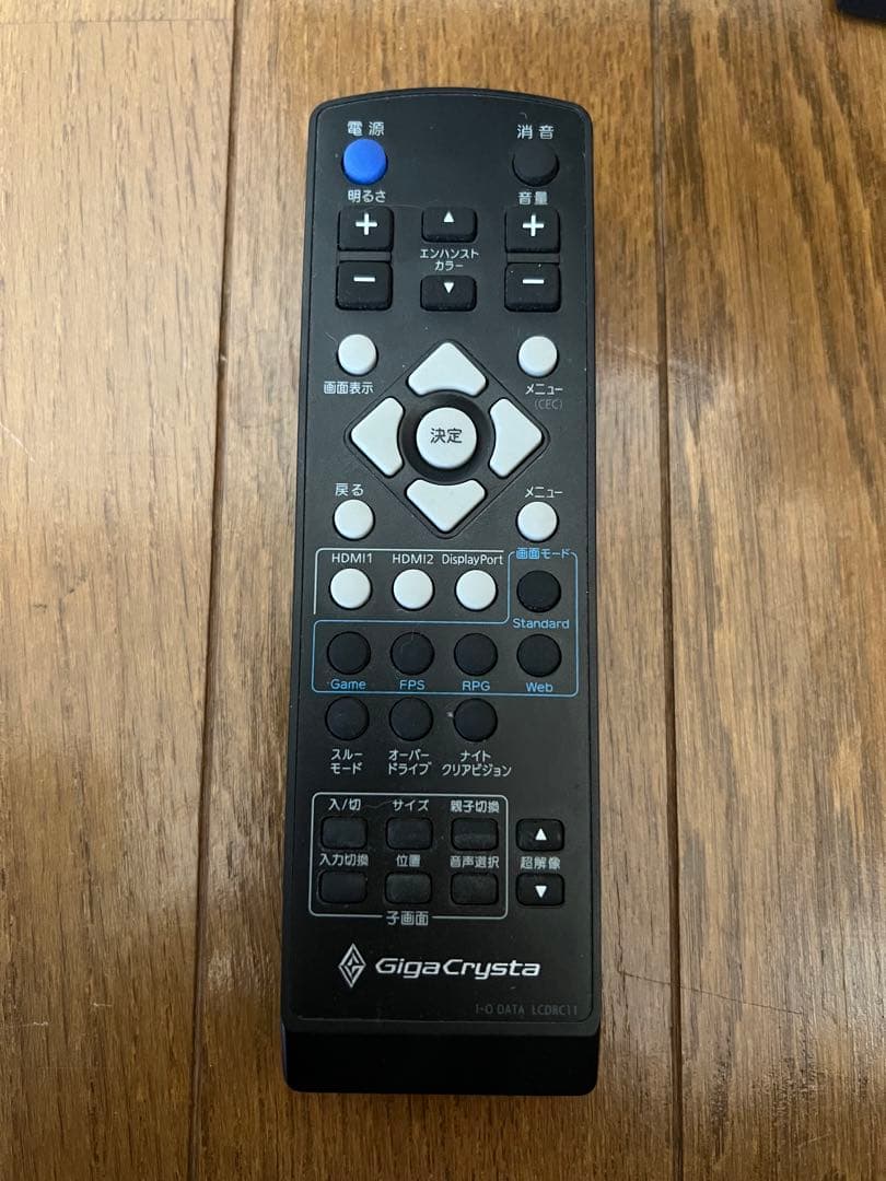 I-O DATA Gigacrysta ゲーミングモニター 240hz対応