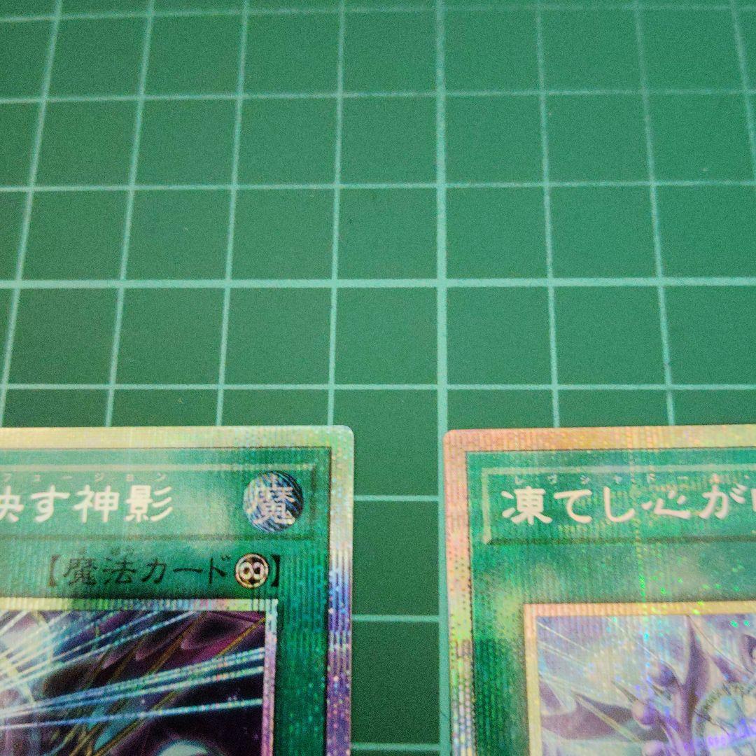 凍てし心が映す神影 プリズマティックシークレット2枚