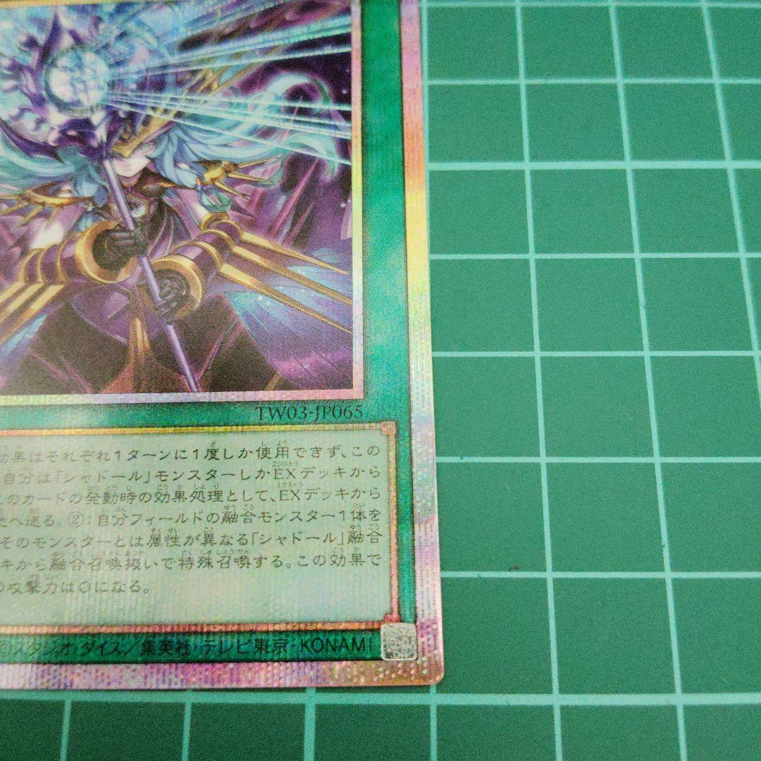 凍てし心が映す神影 プリズマティックシークレット2枚