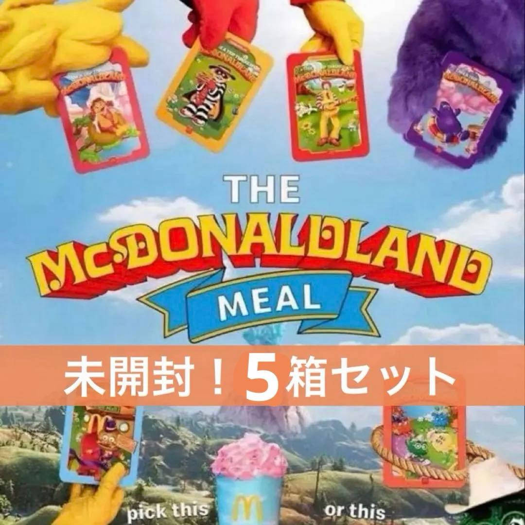 限定お値下げ【新品未開封】マクドナルドランド 5箱セット