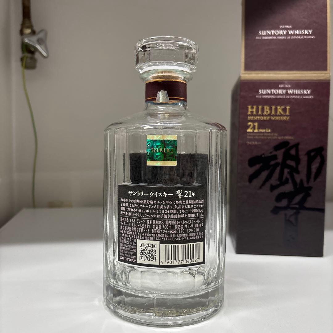 響21年　空ボトル　未洗浄　箱あり　11本