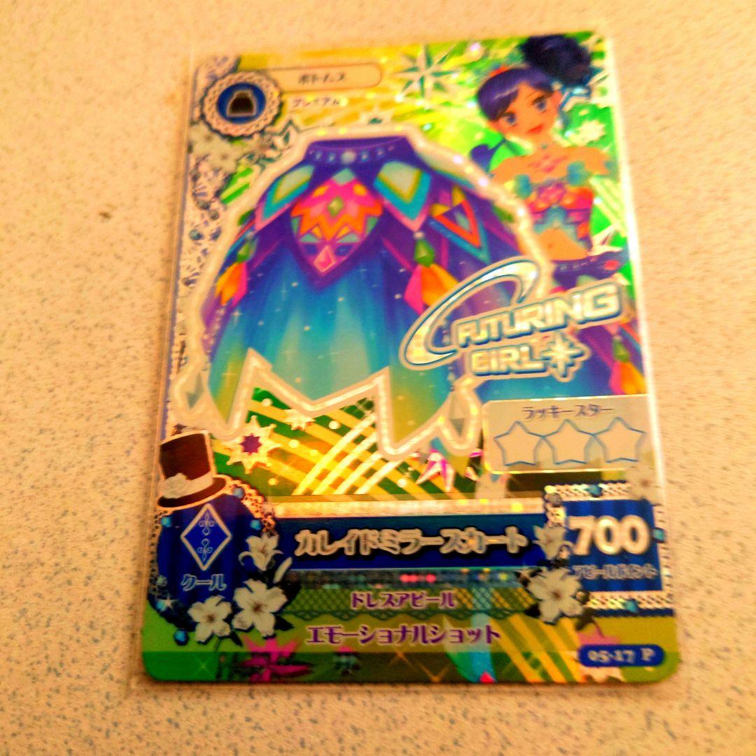 アイカツ初期プレミアムカードセットNO.2