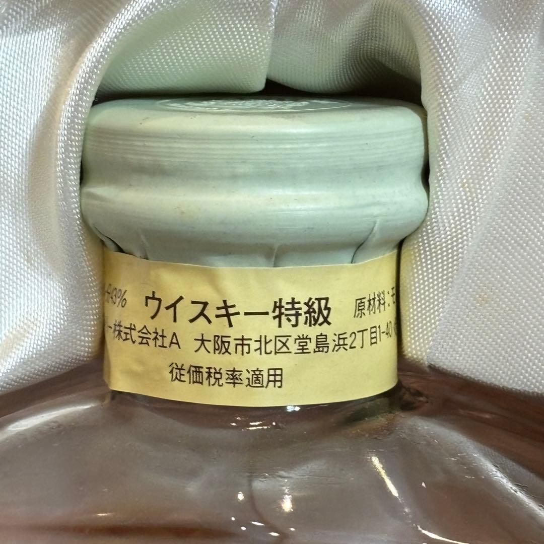 NA1921 未開栓! サントリー ウイスキー インペリアル 箱付き