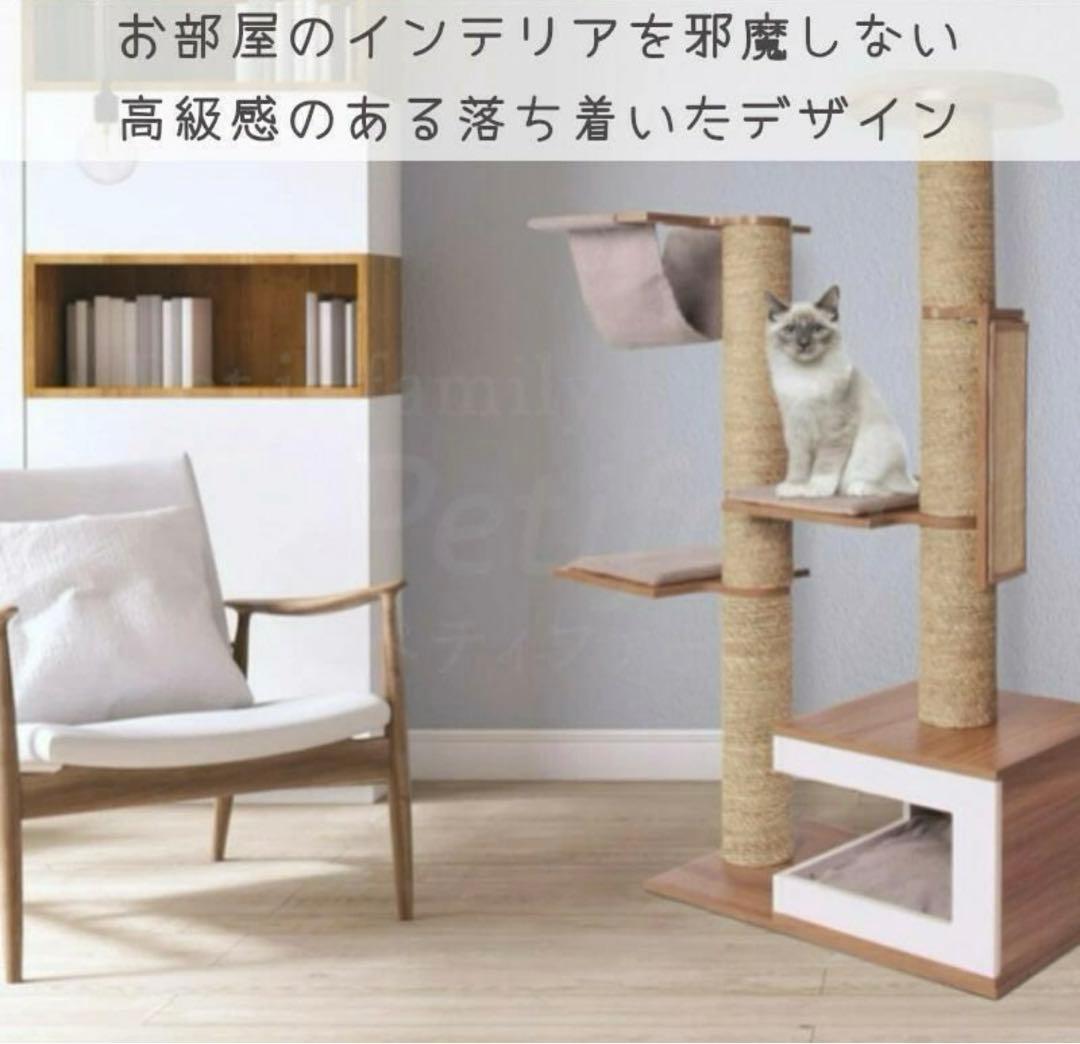 キャットタワー キャットハウス インテリア 組立て簡単 据え置き