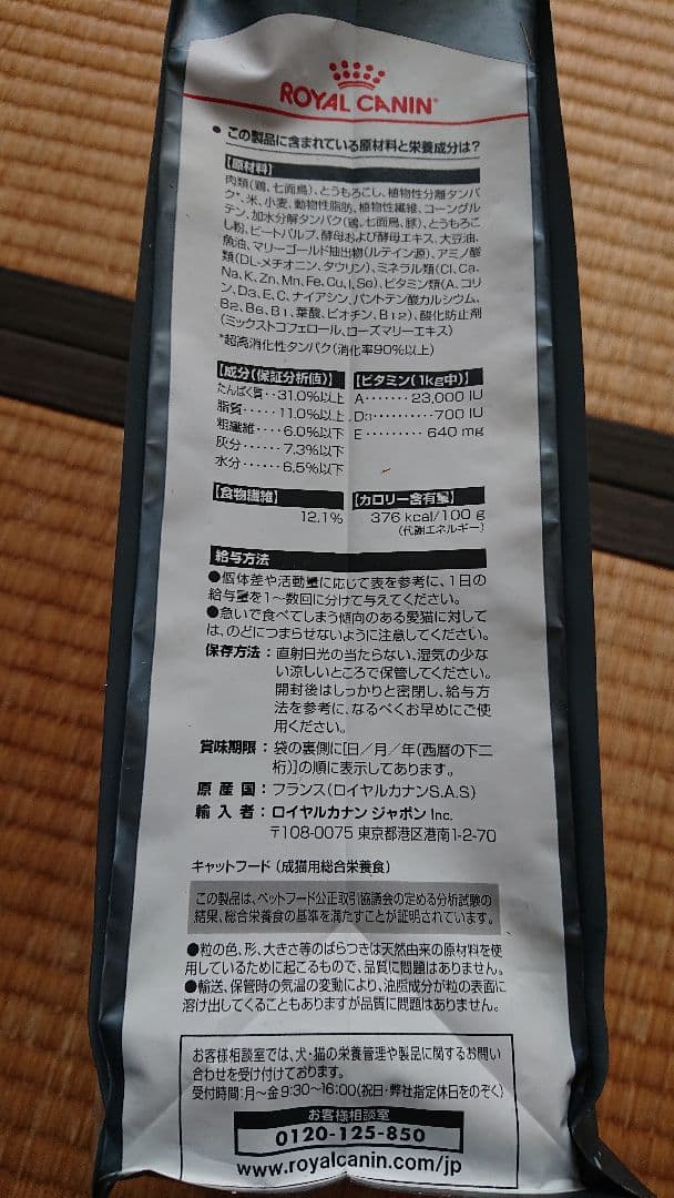 ♥️⸜(*ˊᵕˋ*)⸝‬♥️ ロイヤルカナン