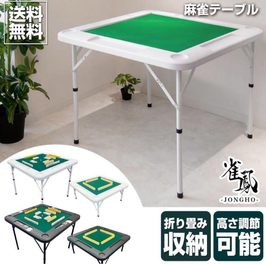 麻雀卓 麻雀台 折りたたみ グッズ 麻雀台 家庭用 黒