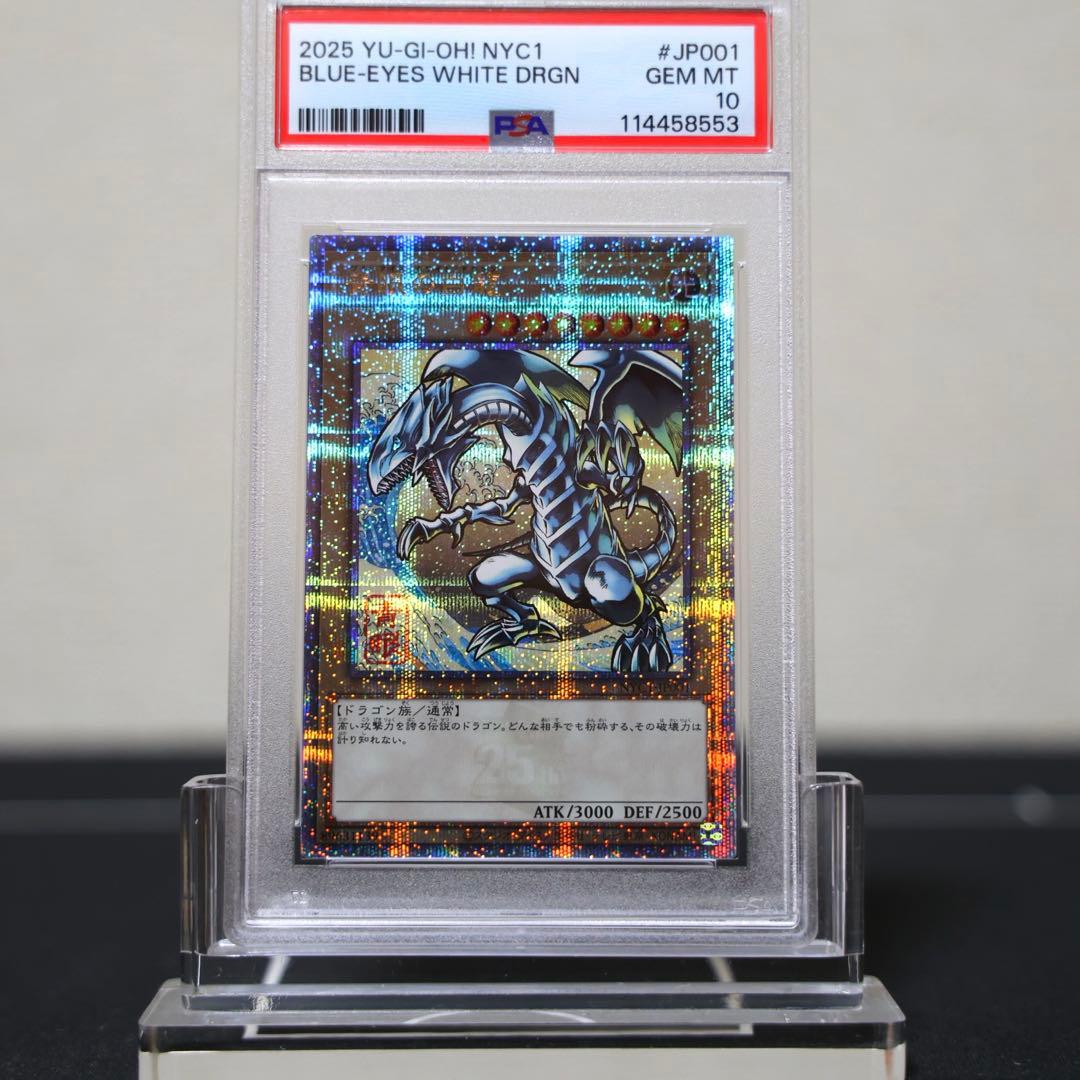 【PSA10】ブルーアイズホワイトドラゴン 浮世絵 青眼の白龍