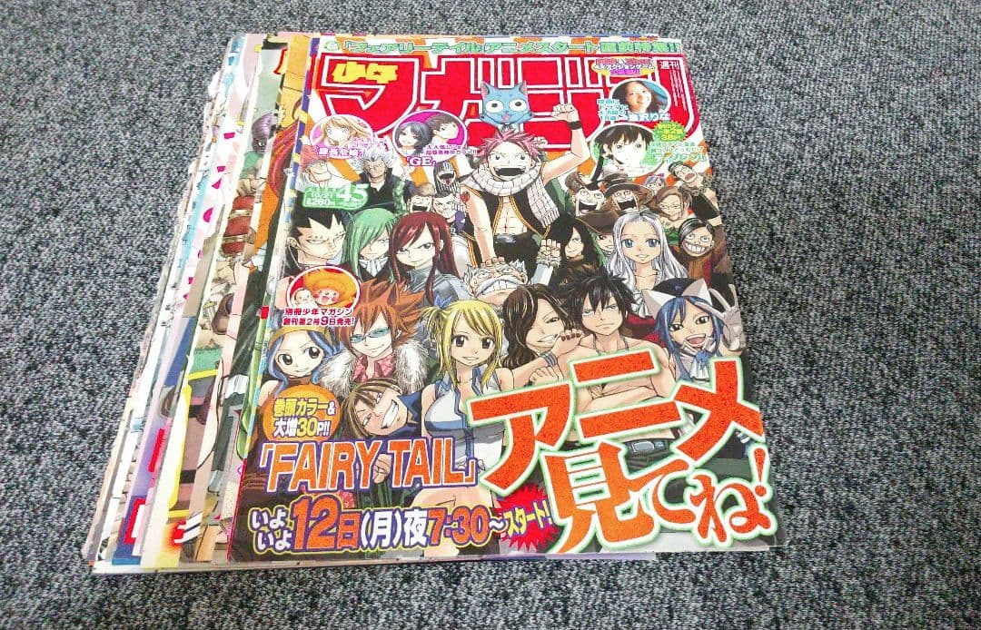 週刊少年マガジン FAIRY TAIL 真島ヒロ♡ 表紙 巻頭カラー 切り抜き♪