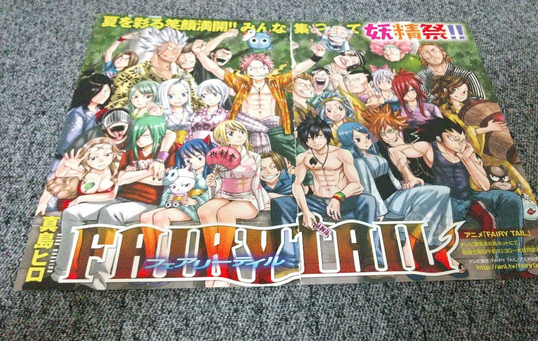 週刊少年マガジン FAIRY TAIL 真島ヒロ♡ 表紙 巻頭カラー 切り抜き♪