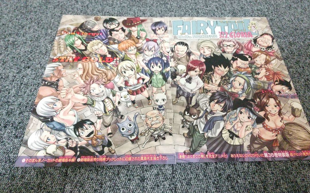 週刊少年マガジン FAIRY TAIL 真島ヒロ♡ 表紙 巻頭カラー 切り抜き♪