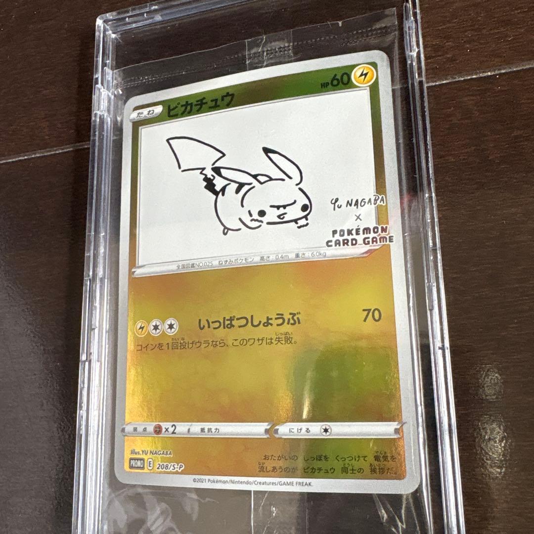 【ポケモンカード】長場ピカチュウ未開封【ポケカ】