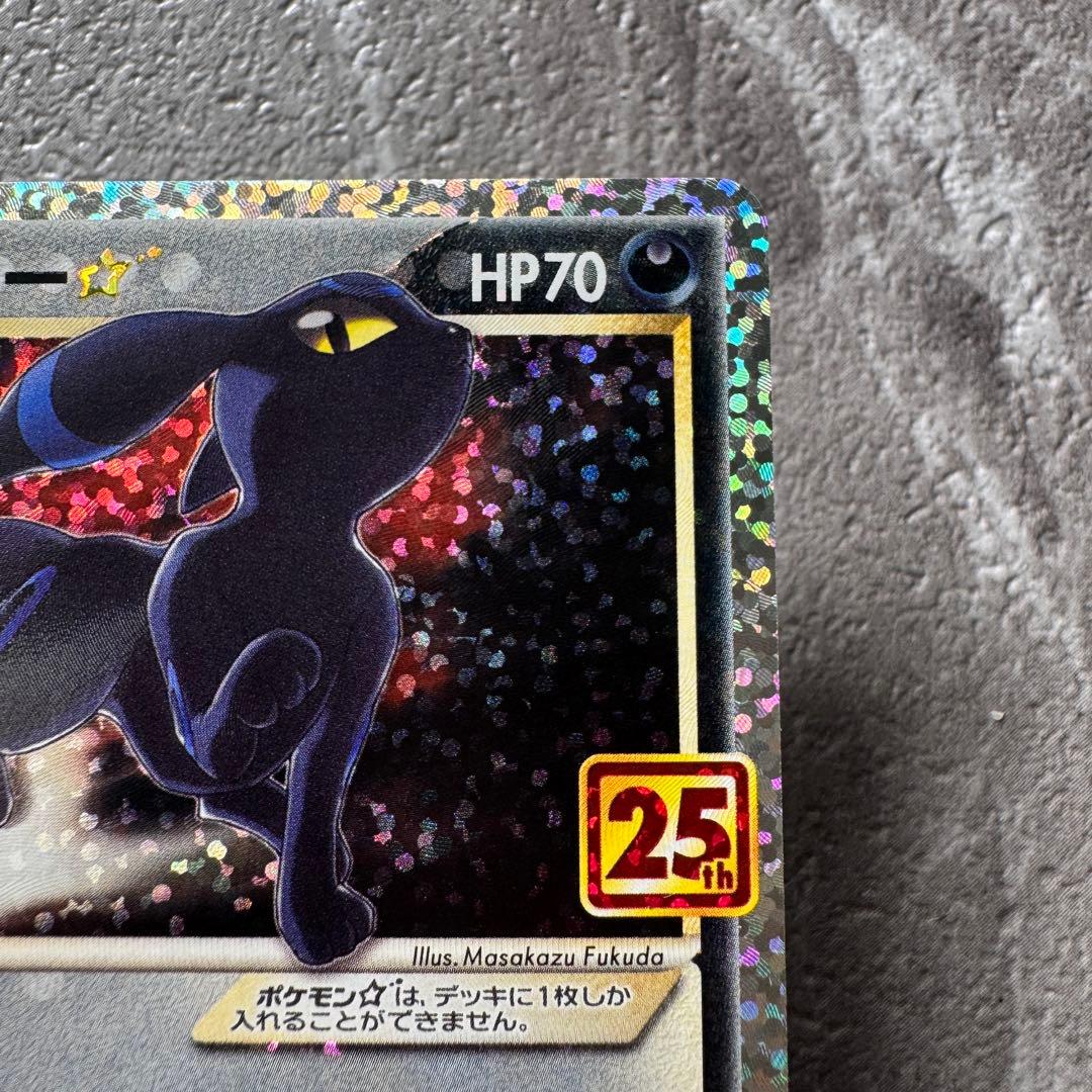 ブラッキー☆ プロモ 25th アニバーサリー S8a-P 012/025