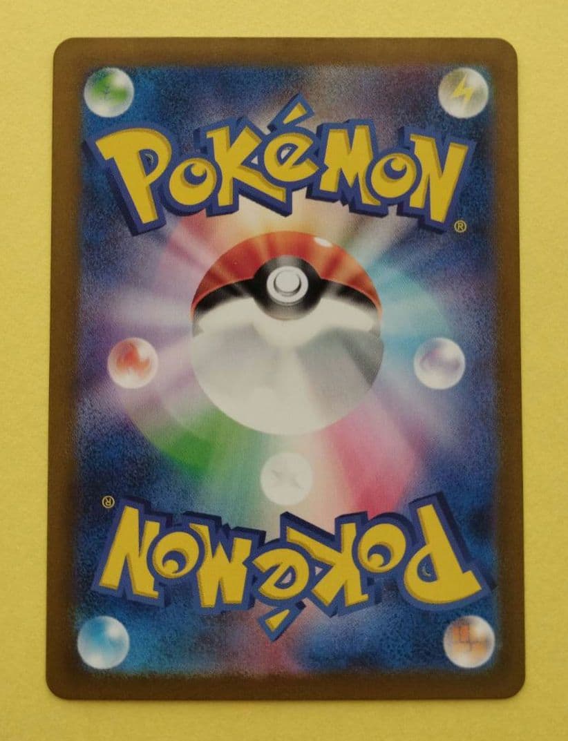 ゲッコウガex SAR SV5a クリムゾンヘイズ 090/066