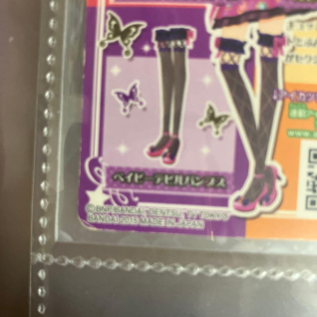 アイカツ　ベイビーデビルコーデ