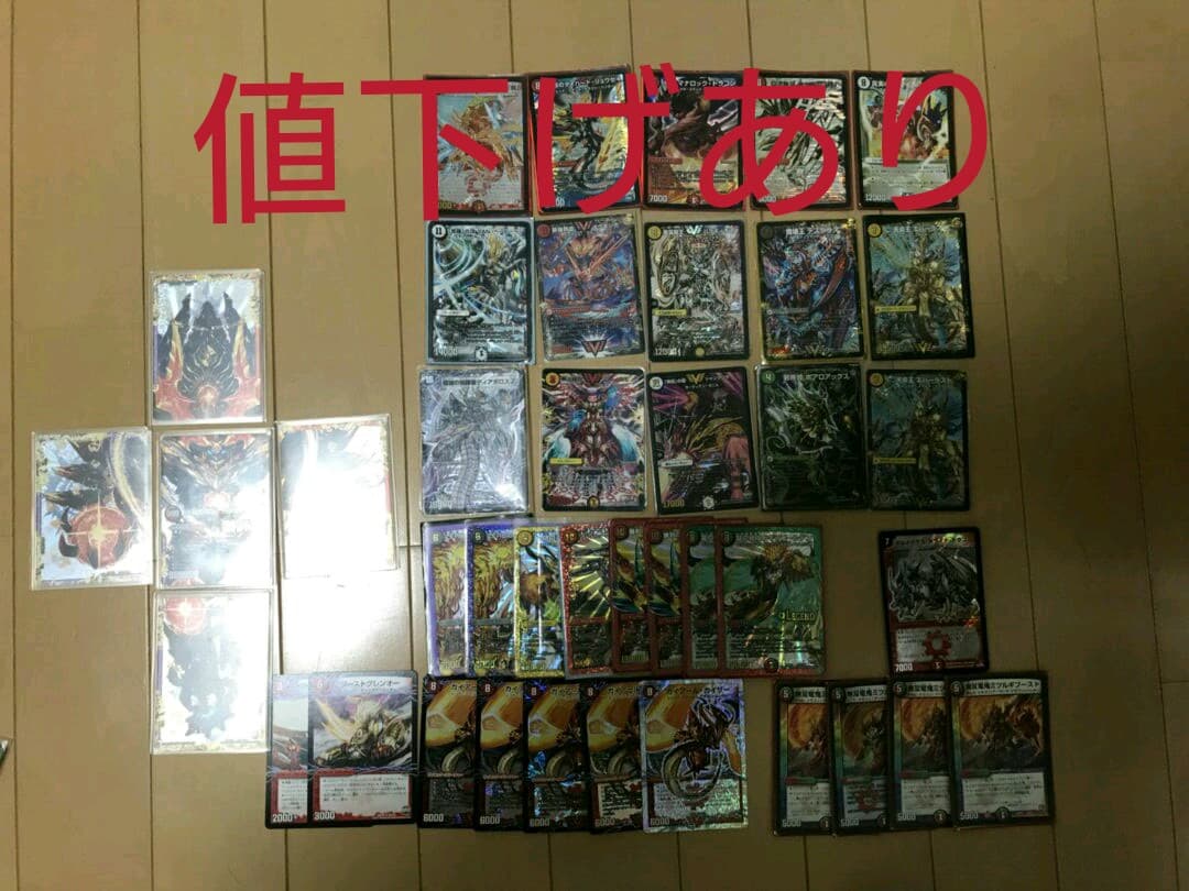 【まとめ売り】デュエルマスターズのカード※レアあり