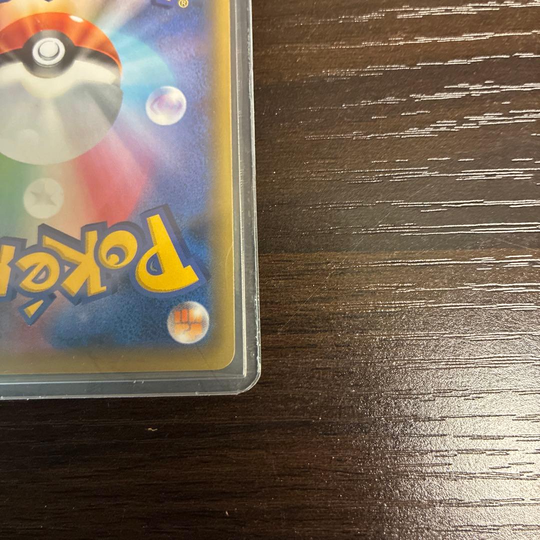 レッドの挑戦　sr タッグオールスターズ　フシギダネ