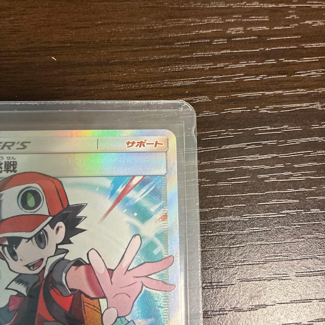 レッドの挑戦　sr タッグオールスターズ　フシギダネ