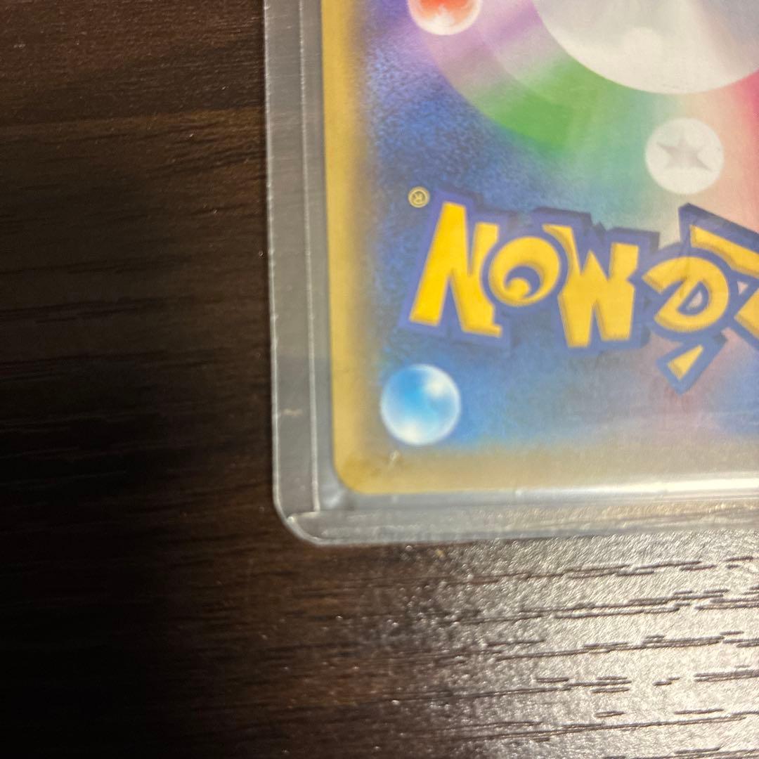 レッドの挑戦　sr タッグオールスターズ　フシギダネ