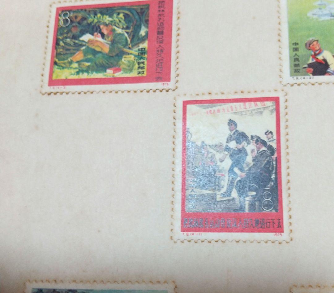 中国 共産党 切手 RED CHINA