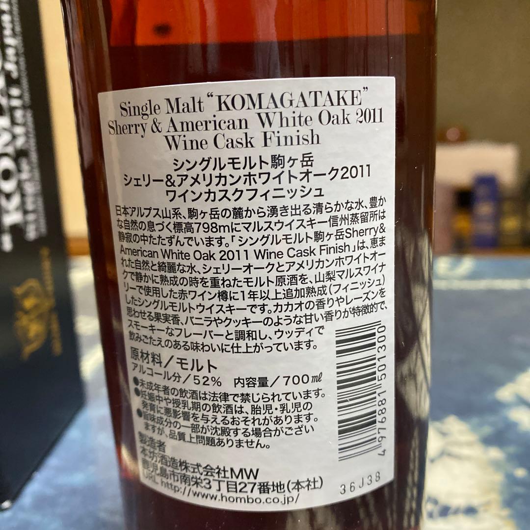 駒ヶ岳 シングルモルトウイスキー 2011年 52%