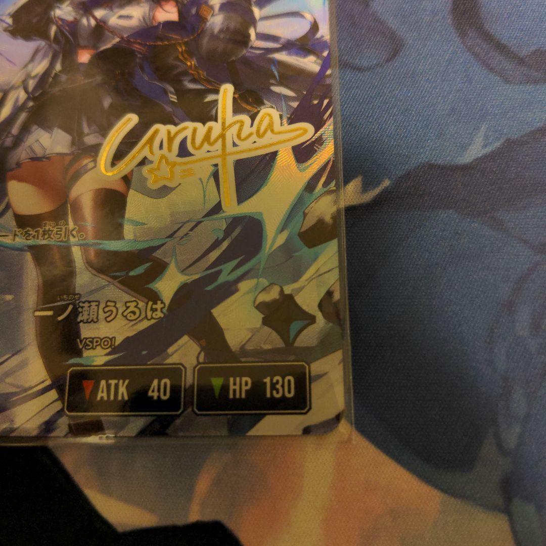 一ノ瀬うるは　 LRPP