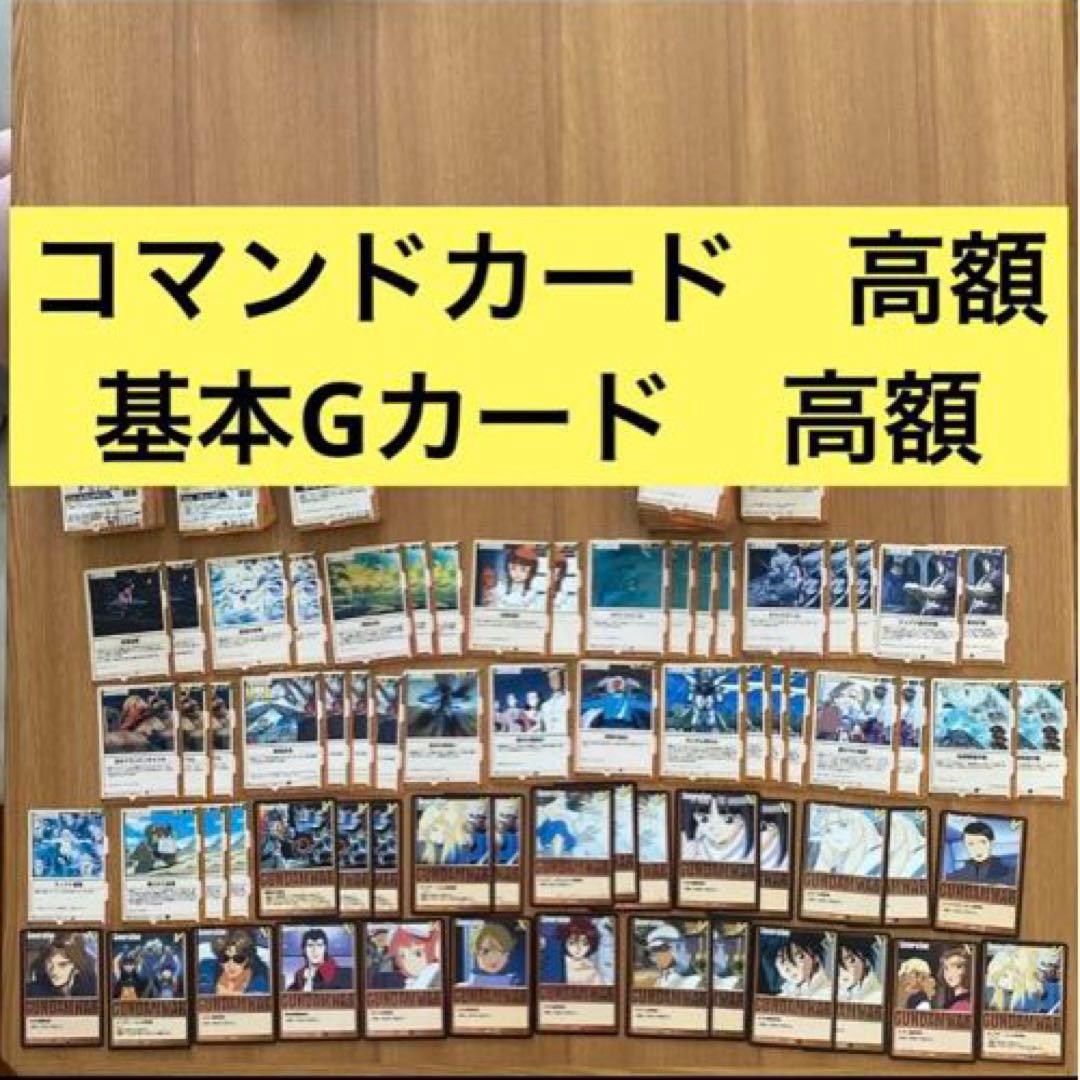 ガンダムウォー 茶色 1200枚 高額+レア300枚 +ギレンの野望プレイマット