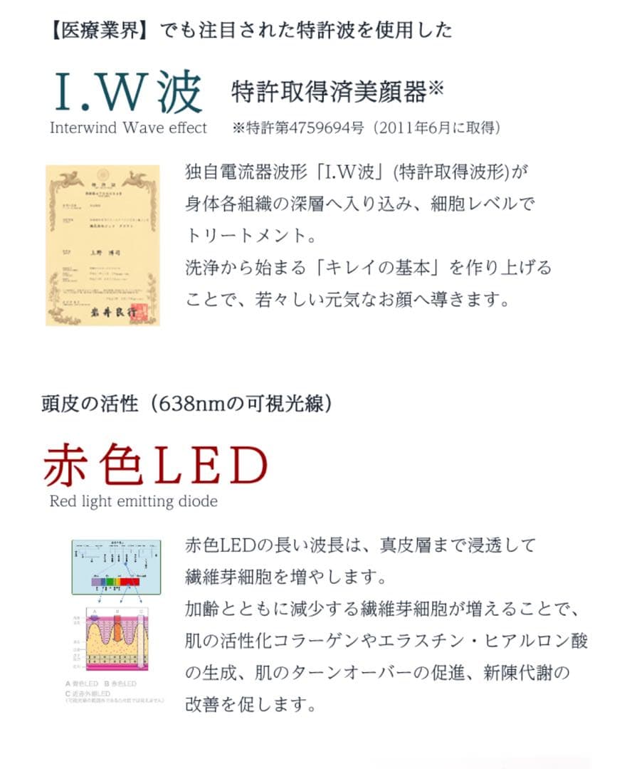 美品 セルキュア4T＋＋ 美容鍼ブラシ機器