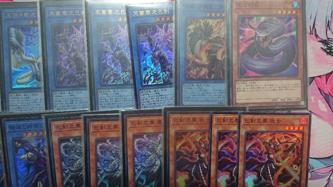 遊戯王 巳剣 デッキパーツセット