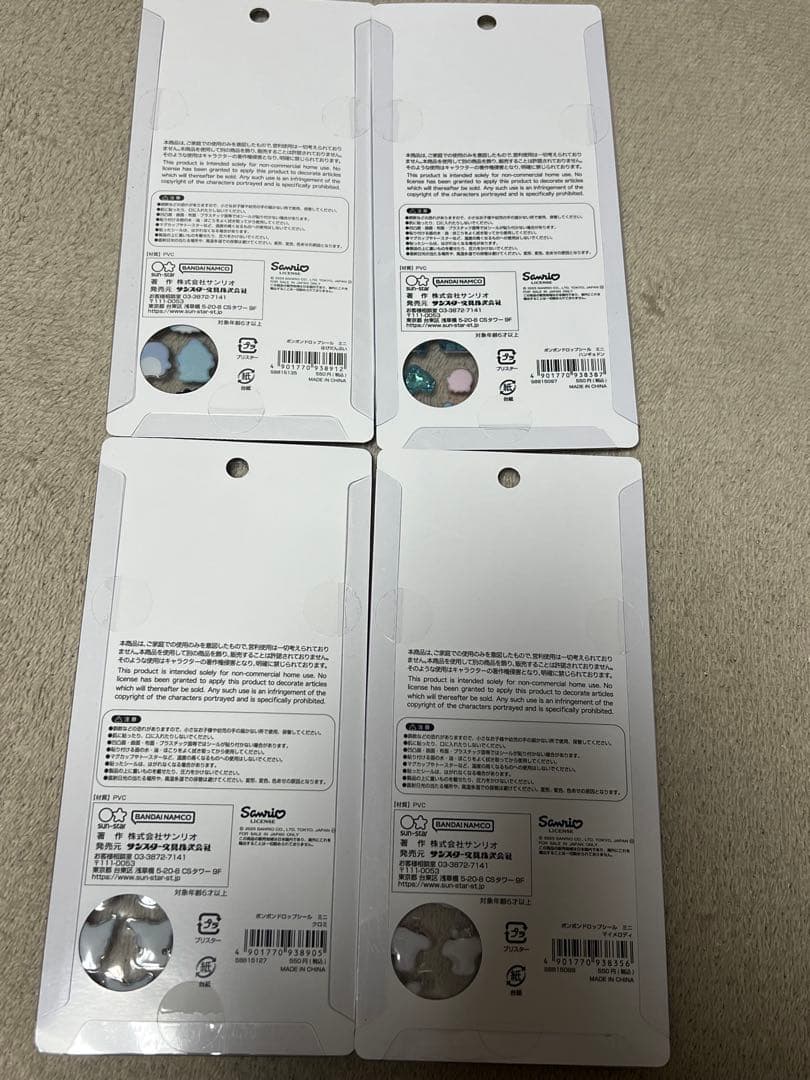 ボンボンドロップ うるちゅる サンリオ コンプセット はぴだんぶい 等