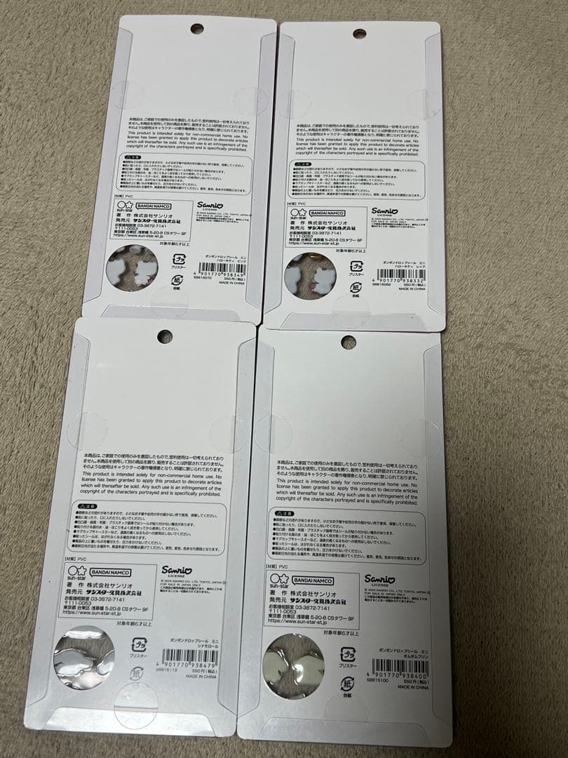 ボンボンドロップ うるちゅる サンリオ コンプセット はぴだんぶい 等