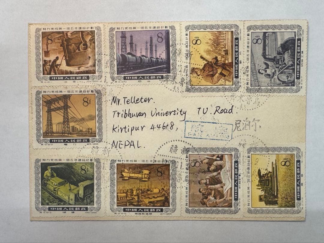 中国切手 エンタイヤ1通