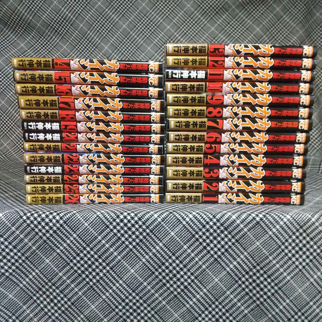 カイジ24億脱出編 1巻～26巻