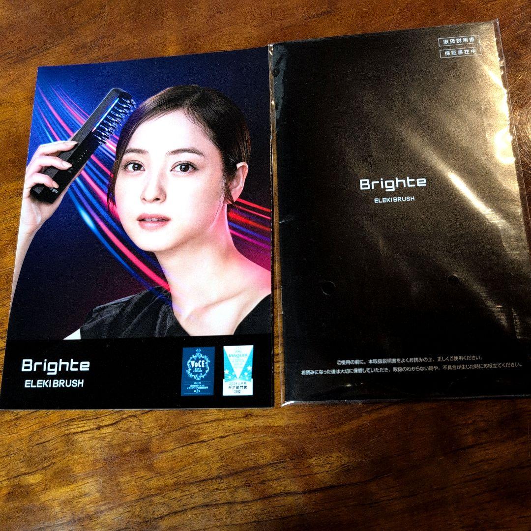 《ほぼ未使用⭐️付属品完備》 Brighte ブライト エレキブラシ
