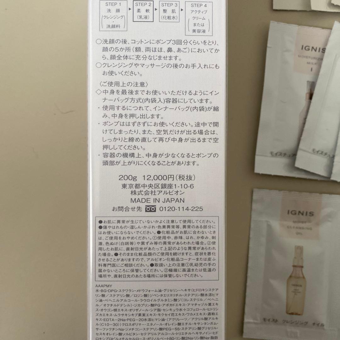 【新品】エクシア 乳液 ラディアンスリニュー エクストラリッチミルク 化粧水付き