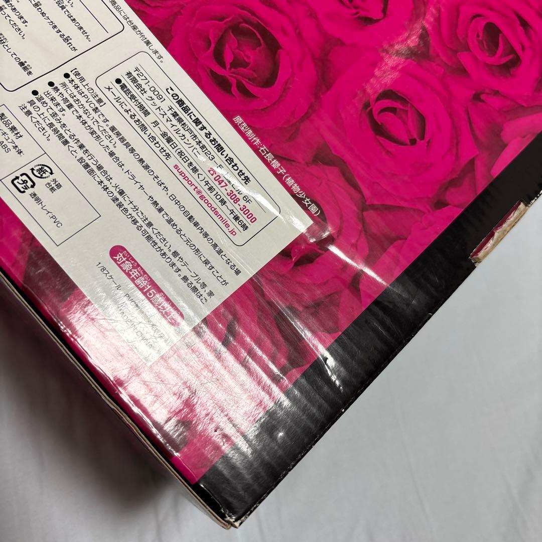 初音ミク　ワールド　イズ　マイン