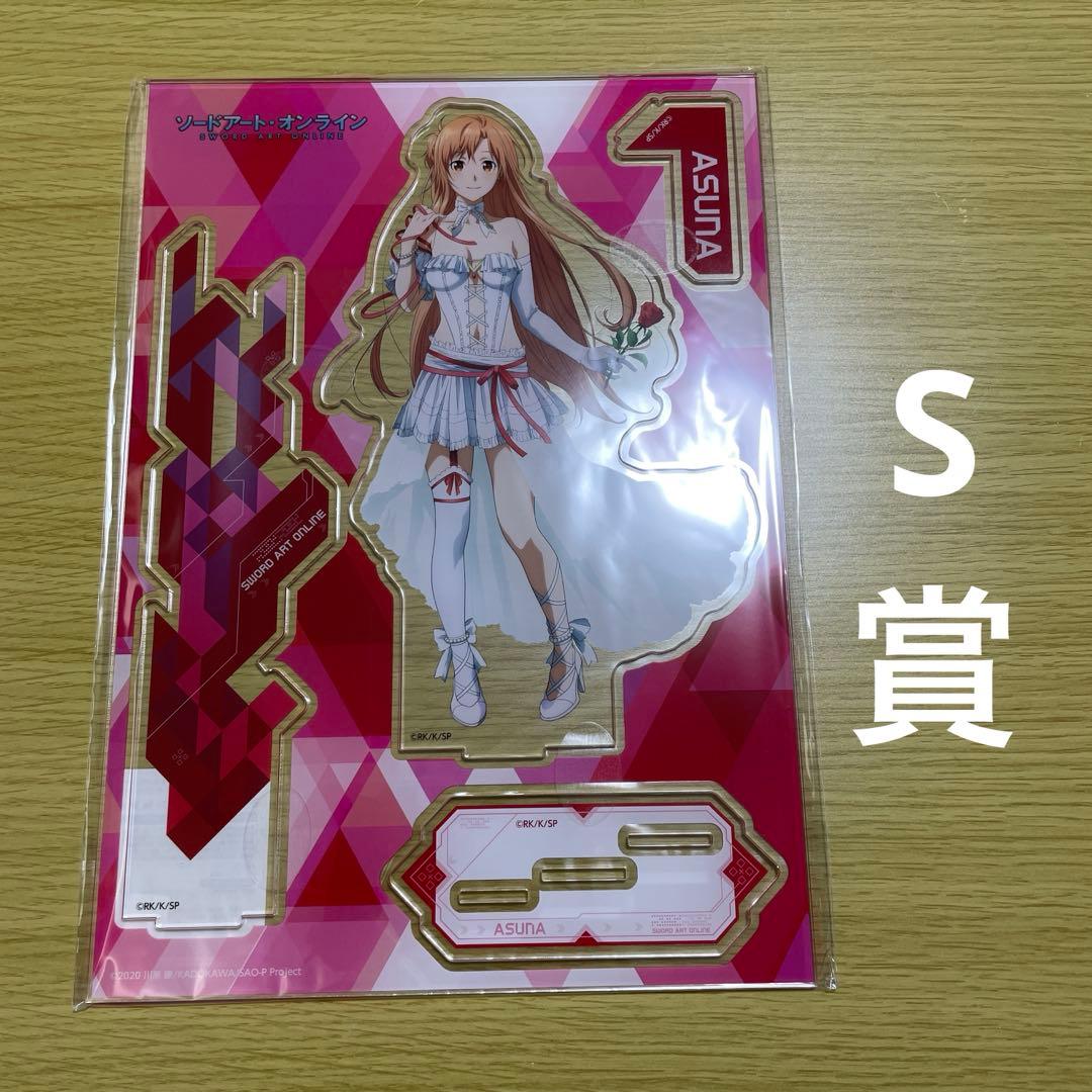 ソードアート・オンライン　くじ引き堂　S賞　アクリルフィギュア　アスナ 明日菜