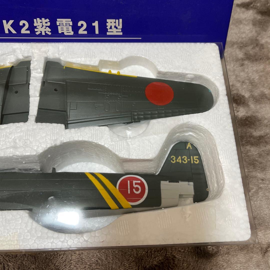 局地戦闘機 紫電改 第343海軍航空隊407飛行隊 N1K2紫電21型 マルシン