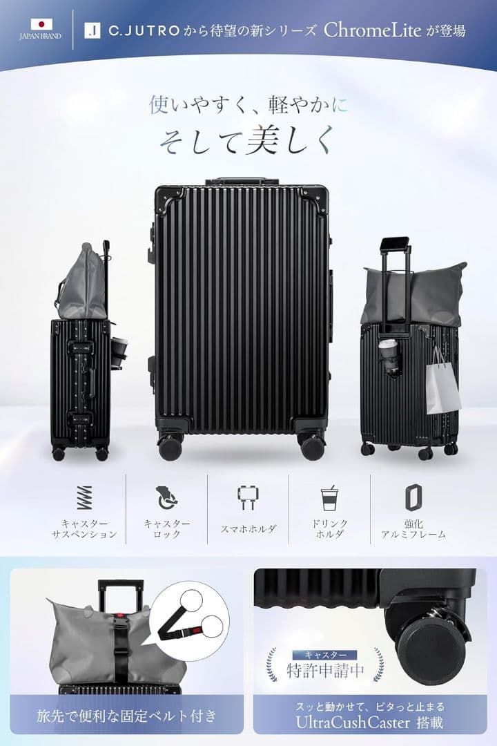 C.jutro Sサイズ ブラック 機内持込 スーツケース キャリーケース 黒