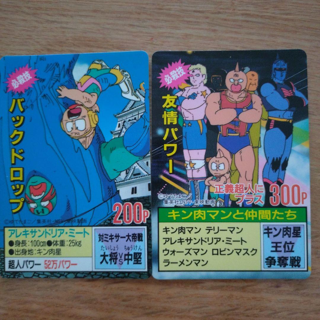 難アリ※筋肉マン カードセットまとめ売り 希少