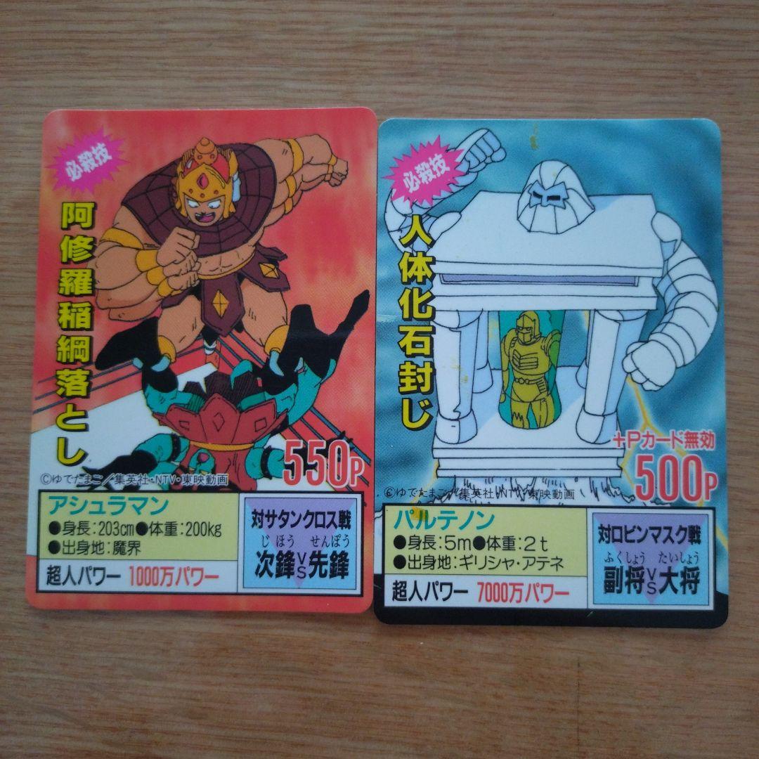 難アリ※筋肉マン カードセットまとめ売り 希少
