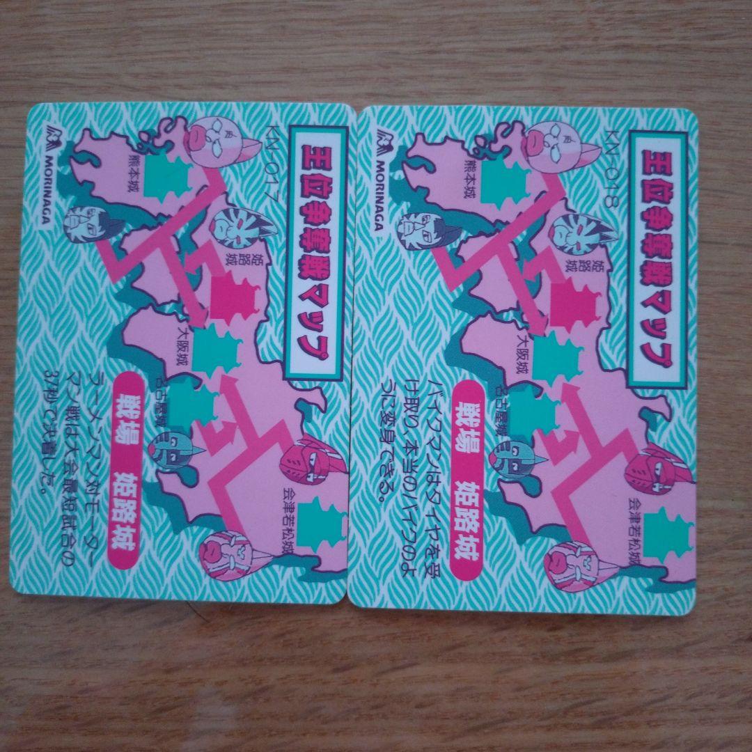 難アリ※筋肉マン カードセットまとめ売り 希少