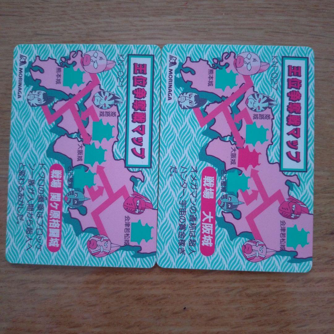 難アリ※筋肉マン カードセットまとめ売り 希少