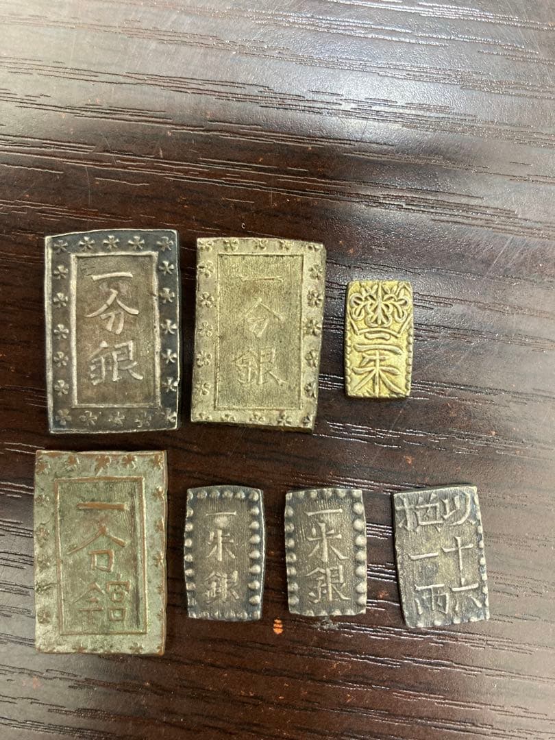 日本古金銀　7点セット