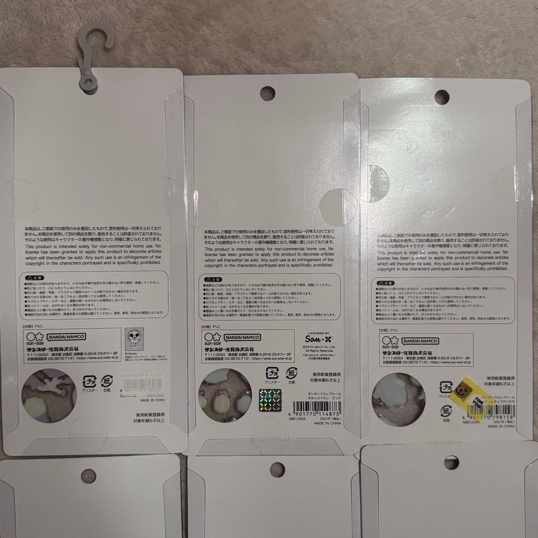 ボンボンドロップシール　まとめうり 6種