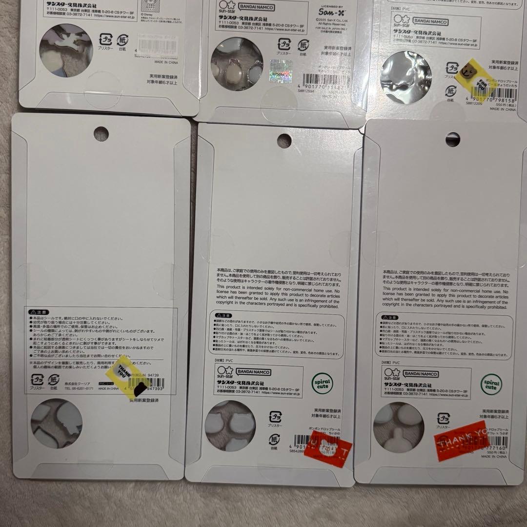 ボンボンドロップシール　まとめうり 6種