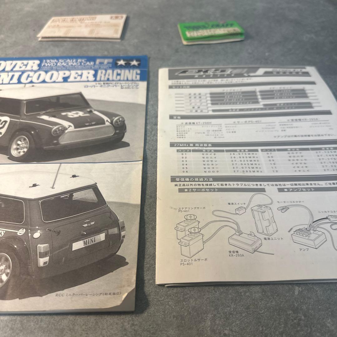 タミヤ ミニクーパー　M-03　プロポのセット