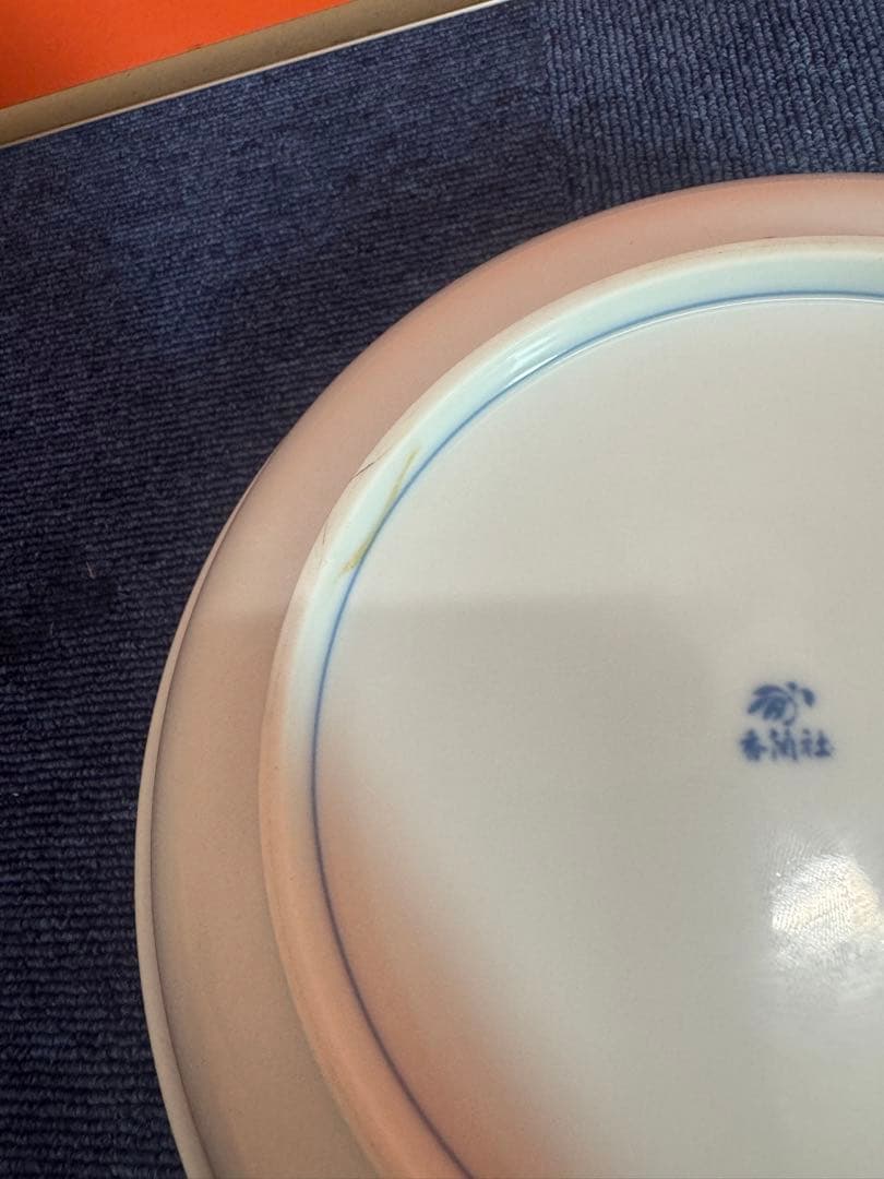 1774 香蘭社　染シンビ　深皿　26cm