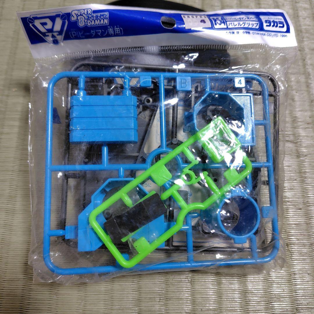 スーパービーダマンｐ54