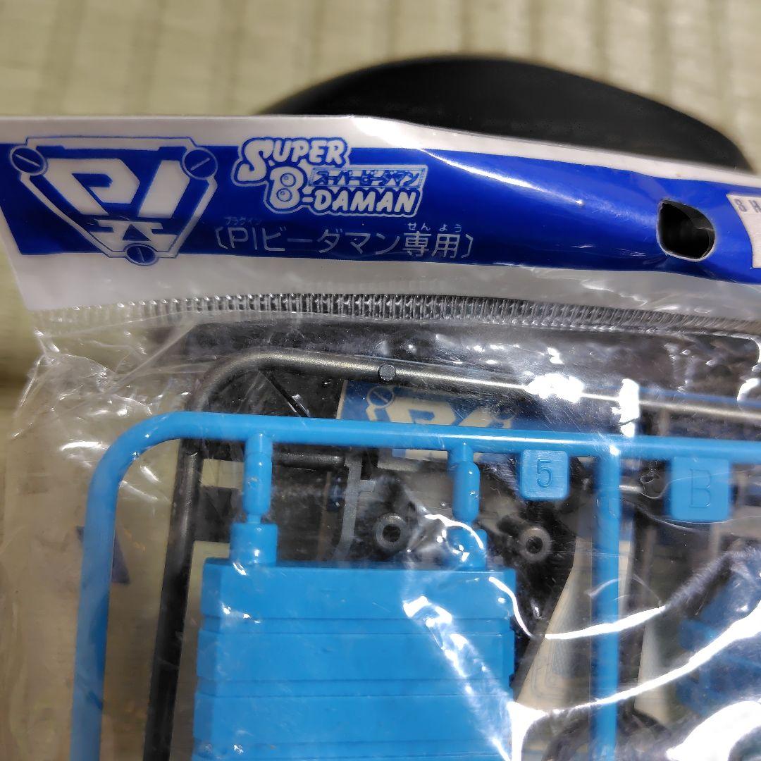 スーパービーダマンｐ54